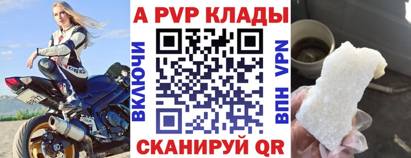 hydra ссылка цена наркотик Старая Купавна Alpha-PVP Соль