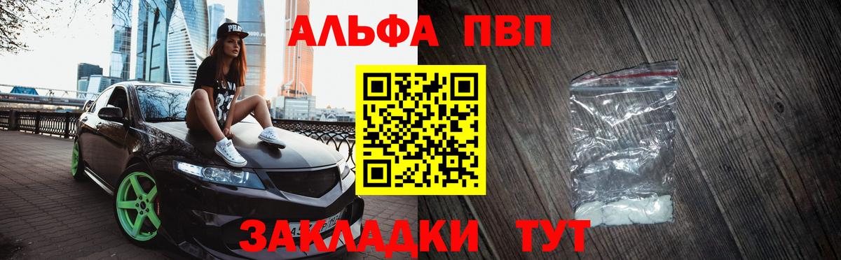 Старая Купавна  продажа наркотиков  Вход с VPN  Alpha PVP Crystall 