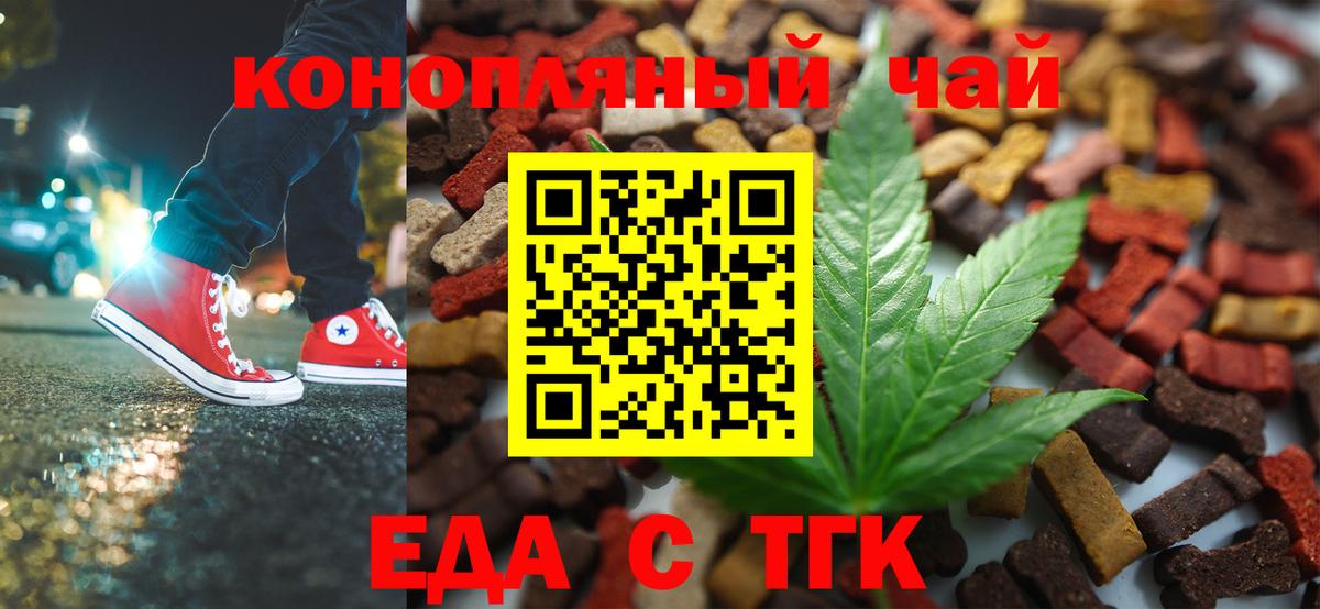 Старая Купавна  Еда ТГК марихуана  Вход с VPN 