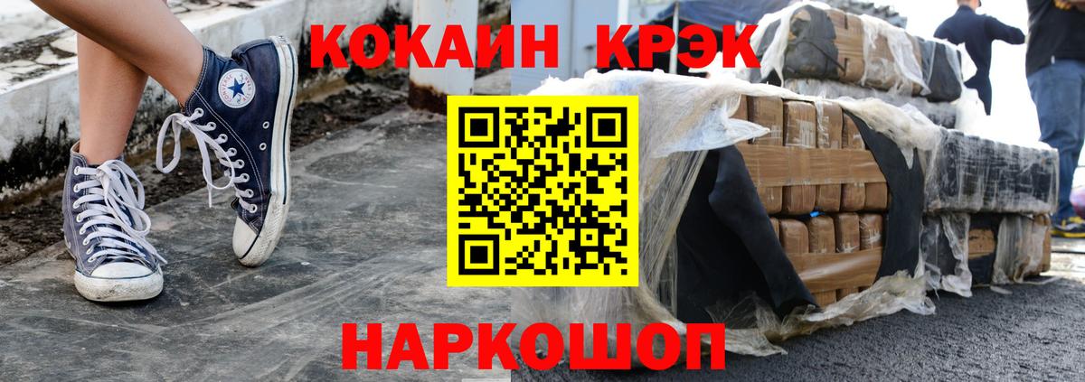 Старая Купавна  Cocaine Эквадор  КОКАИН FishScale  Вход с VPN 