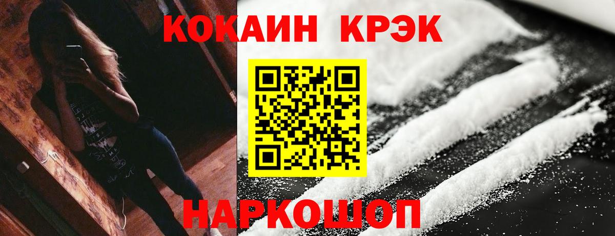 COCAIN VHQ Старая Купавна