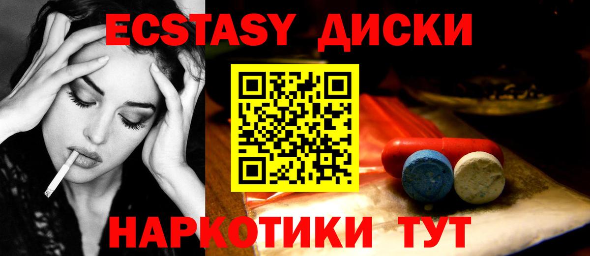 Старая Купавна  Экстази  Вход с VPN  ЭКСТАЗИ диски 