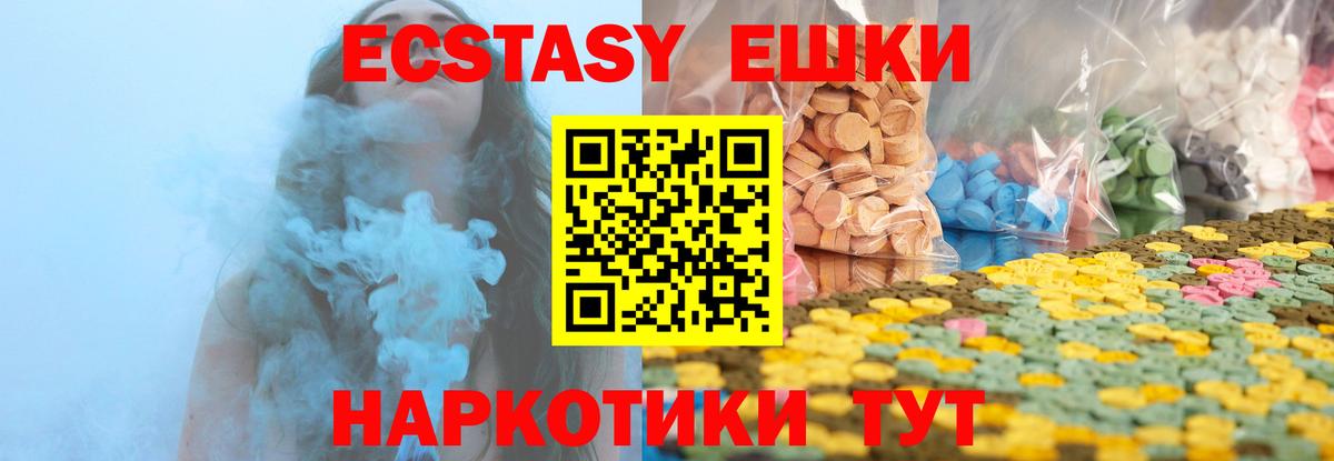 ЭКСТАЗИ XTC Старая Купавна