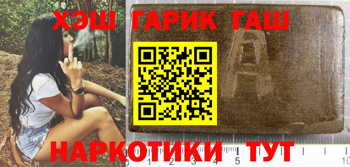 Старая Купавна  ГАШИШ 40% ТГК  ГАШИШ Ice-O-Lator  где купить наркоту  Вход с VPN 