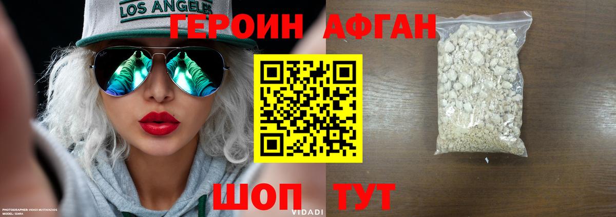 Героин гречка  Вход с VPN  Старая Купавна 
