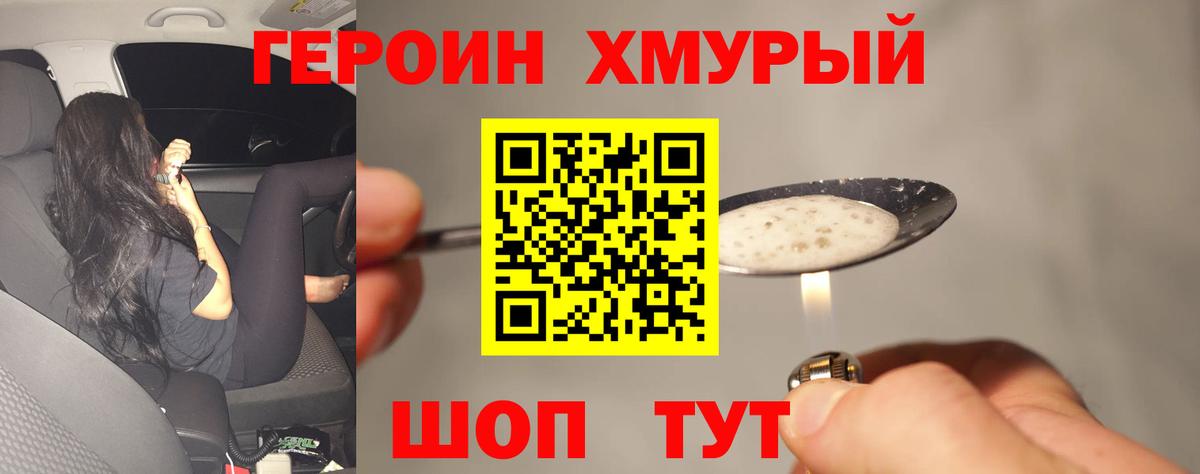 Героин Афган Старая Купавна