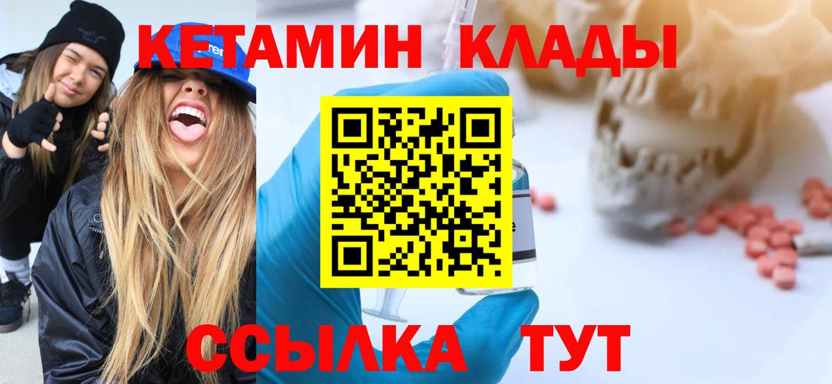 МЕГА ONION  КЕТАМИН ketamine  Вход с VPN  КЕТАМИН ketamine  Старая Купавна 