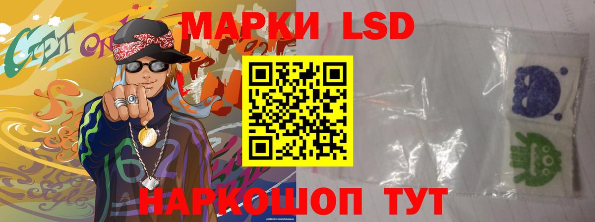 LSD-25 экстази ecstasy Старая Купавна