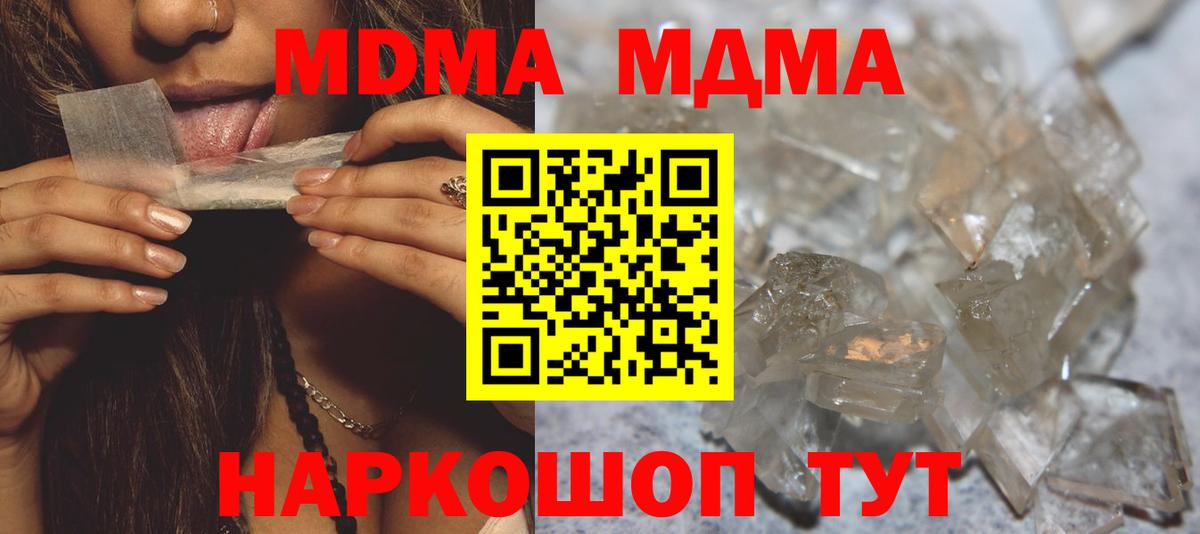 MDMA  МДМА crystal  Вход с VPN  Старая Купавна  МДМА Molly 
