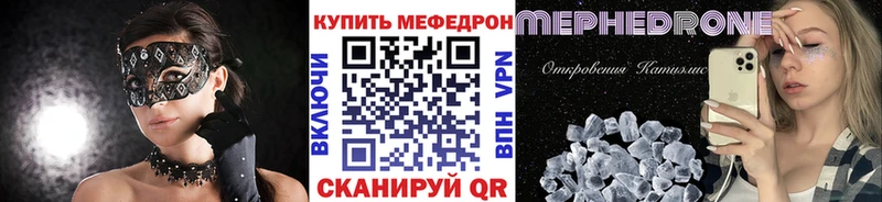 МЯУ-МЯУ mephedrone  Старая Купавна 
