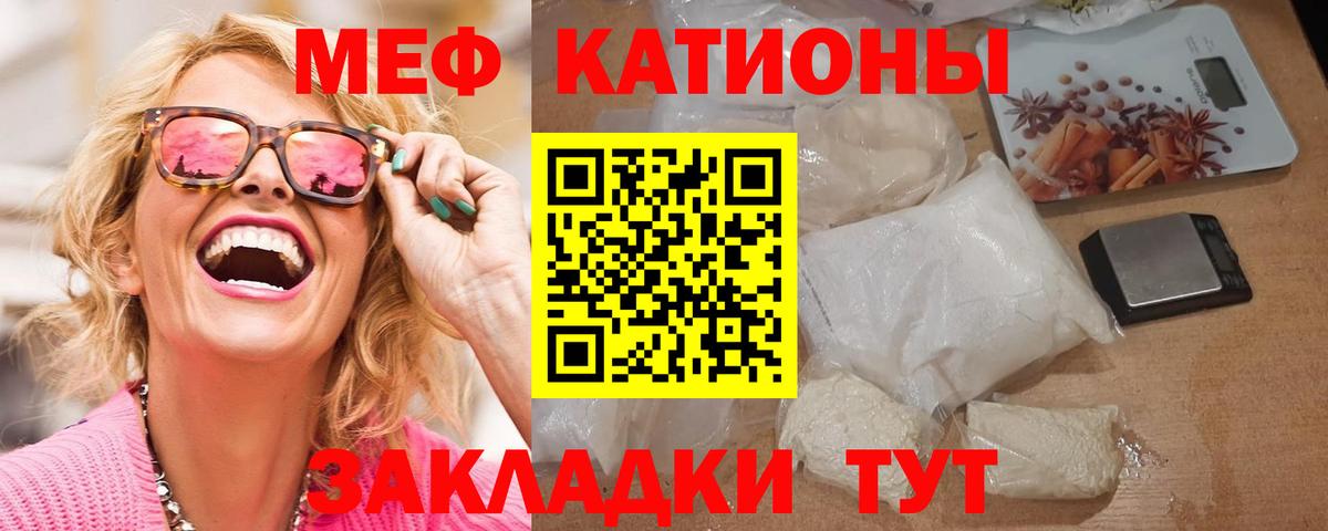Меф мяу мяу кристаллы Старая Купавна