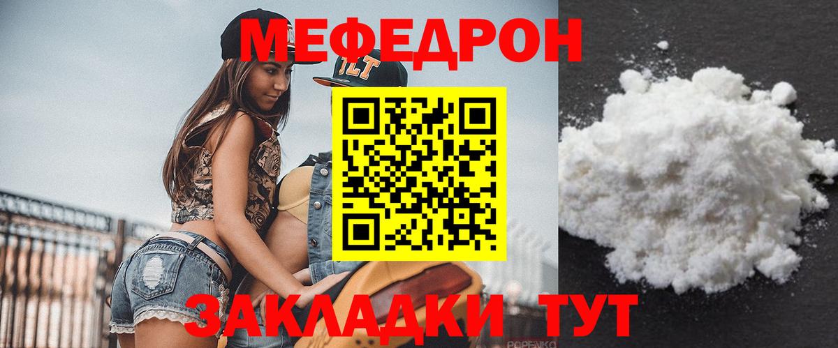 Старая Купавна  МЕФ кристаллы  Вход с VPN  блэк спрут как войти  МЕФ мука 