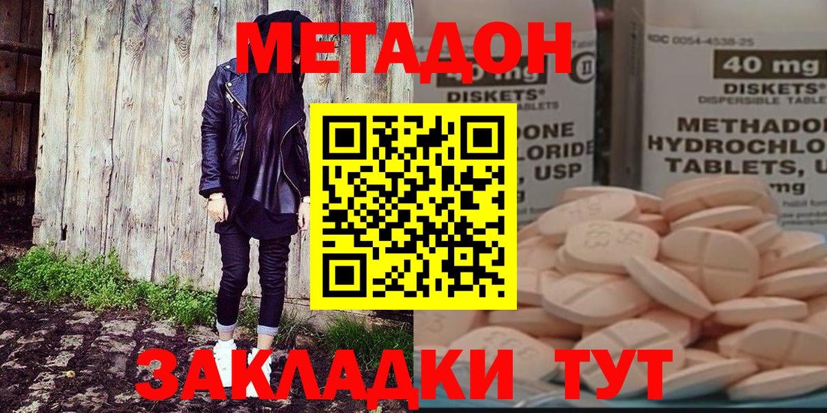 МЕТАДОН кристалл  Вход с VPN  Старая Купавна  МЕТАДОН кристалл 