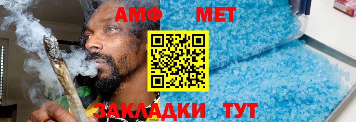 Метамфетамин винт Старая Купавна