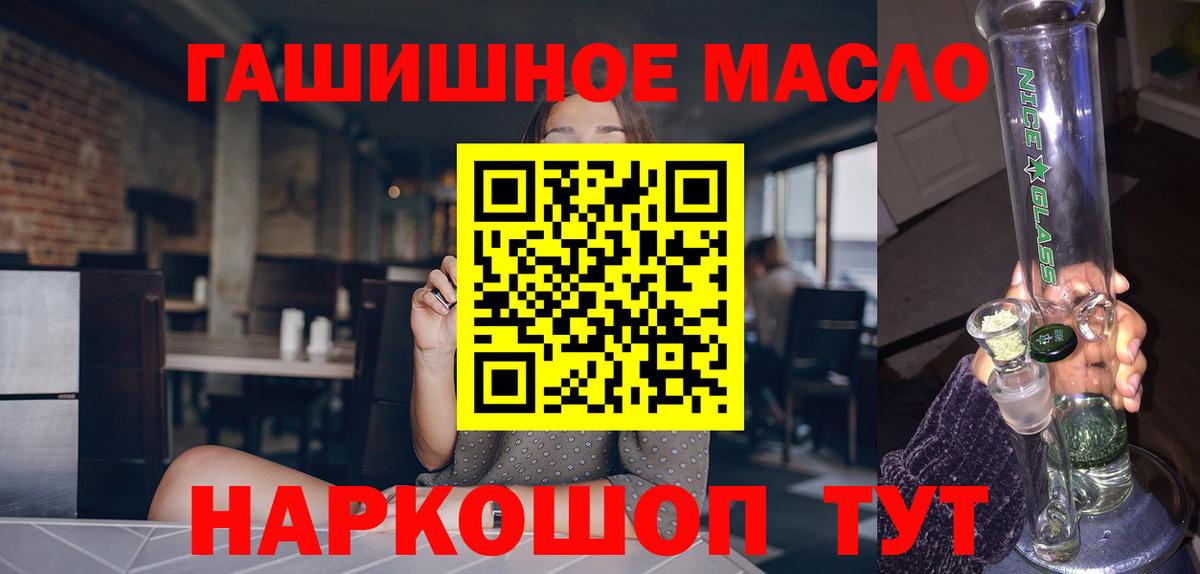ТГК концентрат Старая Купавна