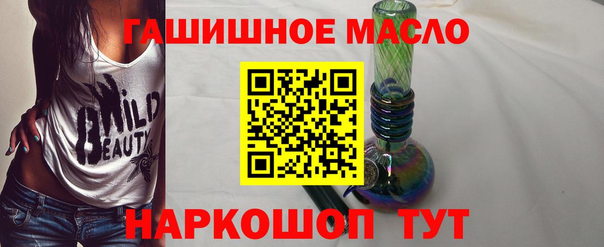 Старая Купавна  Дистиллят ТГК гашишное масло  Вход с VPN 