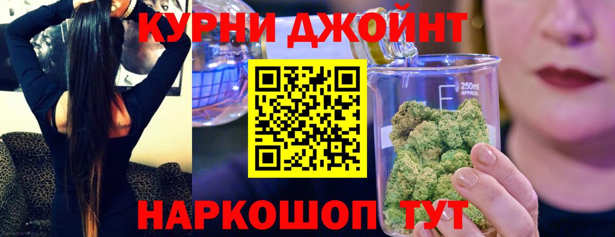 Марихуана гибрид  Бошки марихуана Amnesia  Марихуана Bruce Banner  Бошки марихуана MAZAR  Вход с VPN  Старая Купавна 